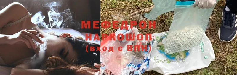 цена   Нязепетровск  МЯУ-МЯУ mephedrone 